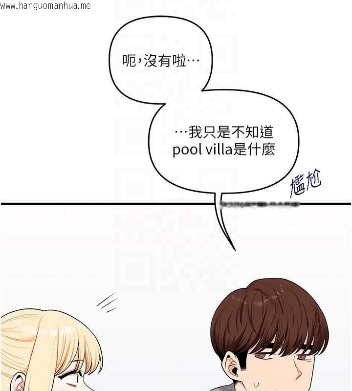 韩国漫画玩转学姐韩漫_玩转学姐-第94话-要不要在泳池里试试?在线免费阅读-韩国漫画-第50张图片