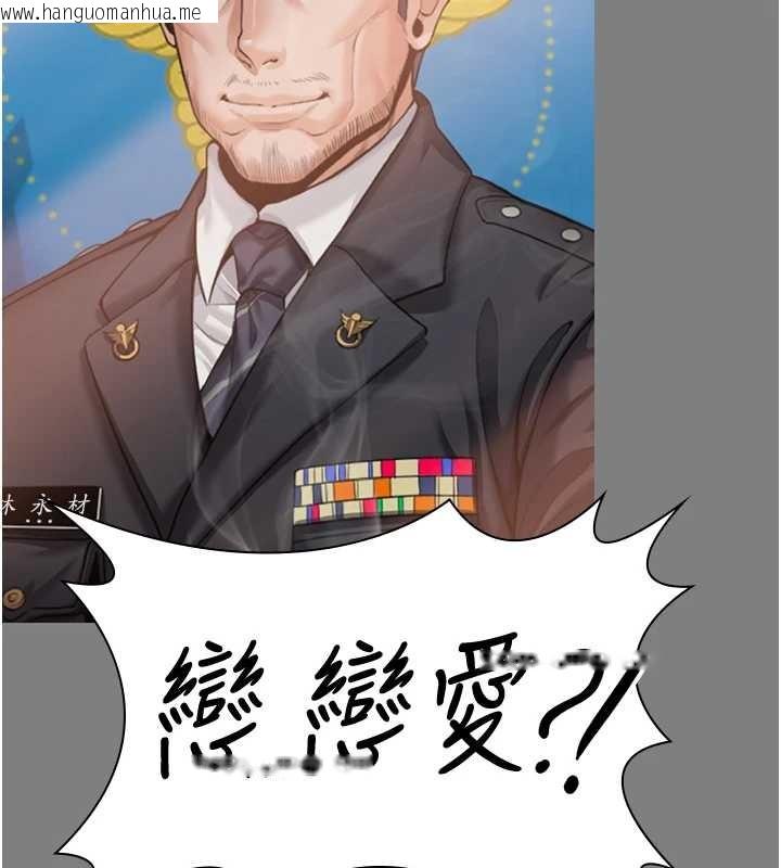 韩国漫画守护妳韩漫_守护妳-第16话-妳有恋童癖吗?!在线免费阅读-韩国漫画-第65张图片