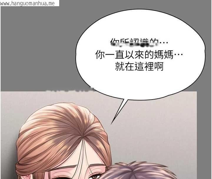 韩国漫画守护妳韩漫_守护妳-第16话-妳有恋童癖吗?!在线免费阅读-韩国漫画-第97张图片