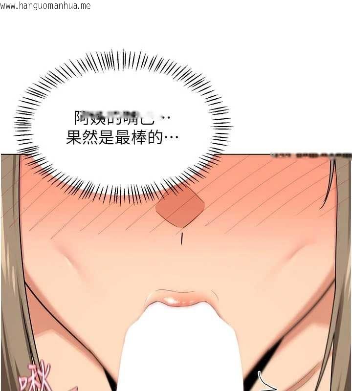 韩国漫画熟女交换计划韩漫_熟女交换计划-第54话-被儿子看到做爱的样子在线免费阅读-韩国漫画-第47张图片