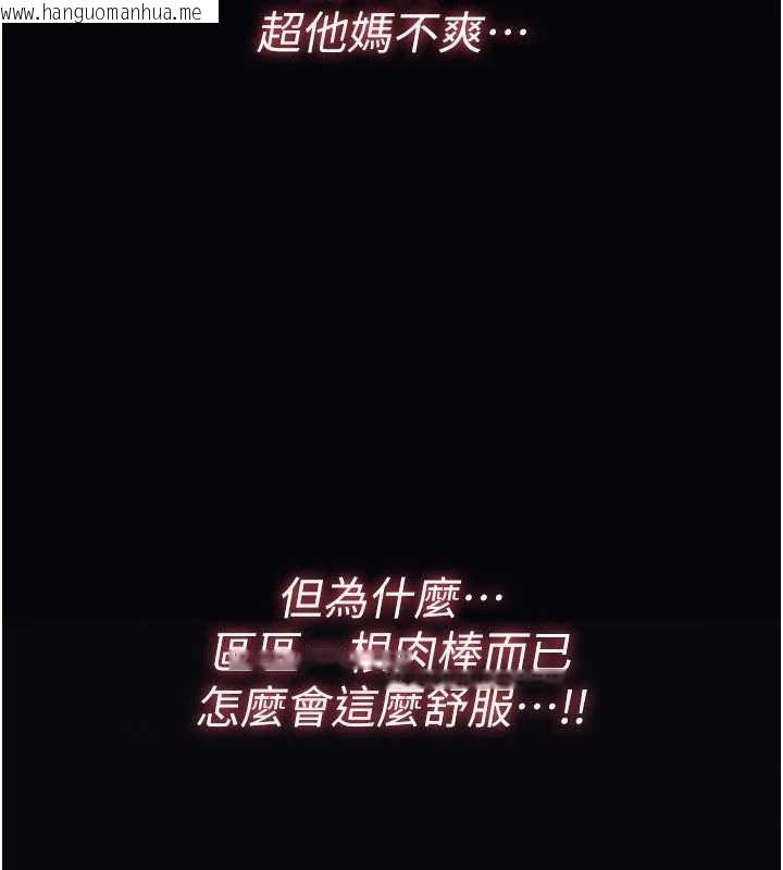 韩国漫画诅咒性转物语韩漫_诅咒性转物语-第12话-死宅男插进来了…好不舒服在线免费阅读-韩国漫画-第227张图片