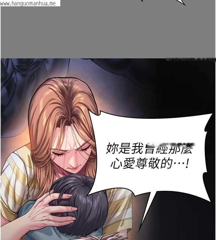 韩国漫画守护妳韩漫_守护妳-第16话-妳有恋童癖吗?!在线免费阅读-韩国漫画-第88张图片