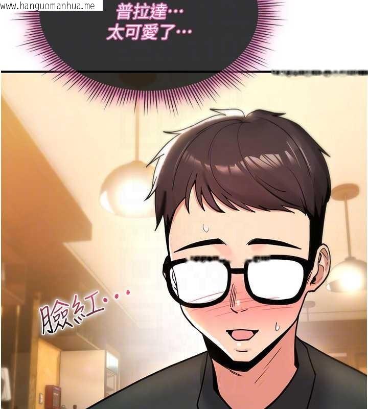 韩国漫画诅咒性转物语韩漫_诅咒性转物语-第12话-死宅男插进来了…好不舒服在线免费阅读-韩国漫画-第23张图片