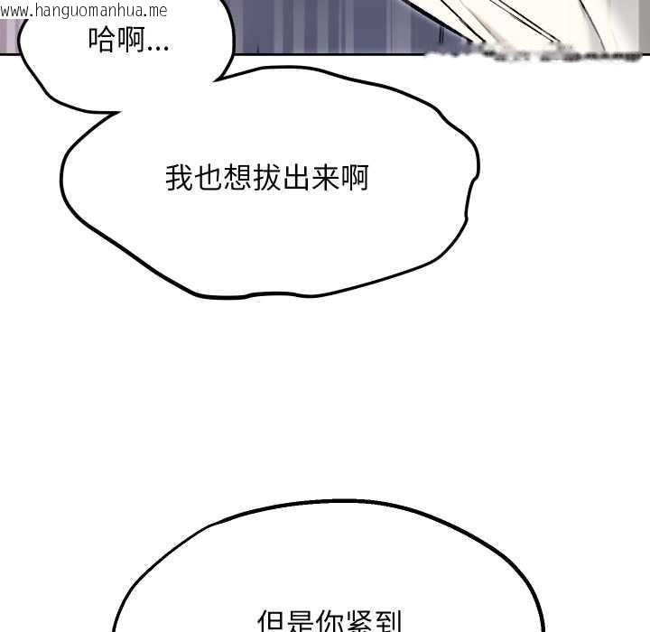 韩国漫画匿名圈套/欢迎登录匿名乐园韩漫_匿名圈套/欢迎登录匿名乐园-第9话在线免费阅读-韩国漫画-第10张图片