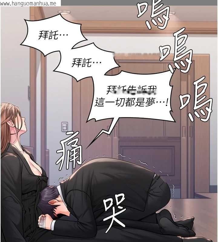 韩国漫画守护妳韩漫_守护妳-第16话-妳有恋童癖吗?!在线免费阅读-韩国漫画-第94张图片