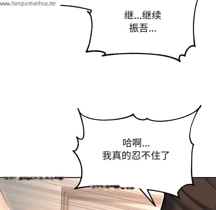 韩国漫画匿名圈套/欢迎登录匿名乐园韩漫_匿名圈套/欢迎登录匿名乐园-第9话在线免费阅读-韩国漫画-第88张图片