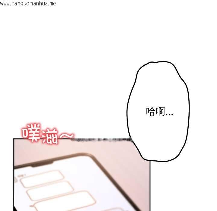 韩国漫画匿名圈套/欢迎登录匿名乐园韩漫_匿名圈套/欢迎登录匿名乐园-第9话在线免费阅读-韩国漫画-第116张图片