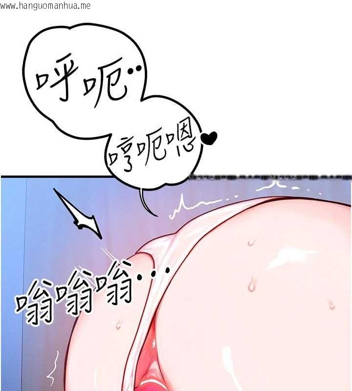 韩国漫画等价交换人生韩漫_等价交换人生-第46话-最爱主人的肉棒在线免费阅读-韩国漫画-第75张图片