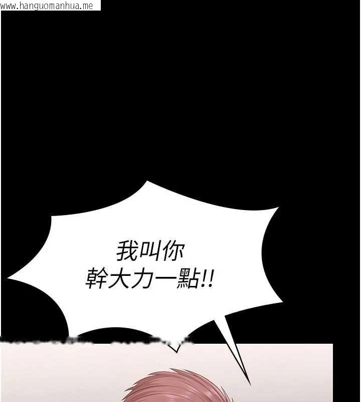韩国漫画守护妳韩漫_守护妳-第16话-妳有恋童癖吗?!在线免费阅读-韩国漫画-第1张图片