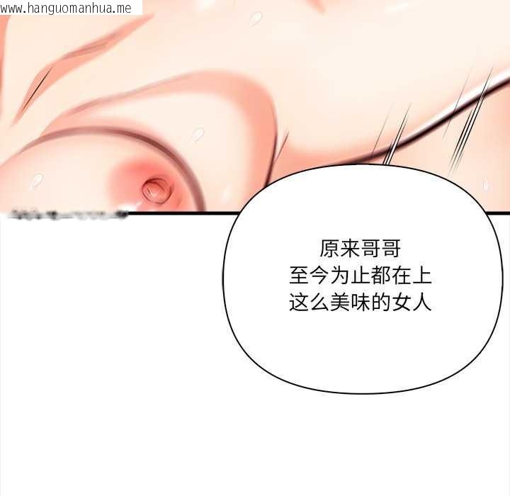 韩国漫画危情十令/任务韩漫_危情十令/任务-第8话在线免费阅读-韩国漫画-第41张图片