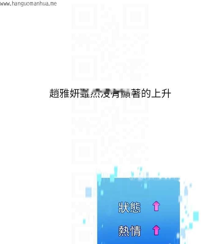 韩国漫画Set-up!排球少女韩漫_Set-up!排球少女-第81话-我不会辜负妳的期望在线免费阅读-韩国漫画-第75张图片