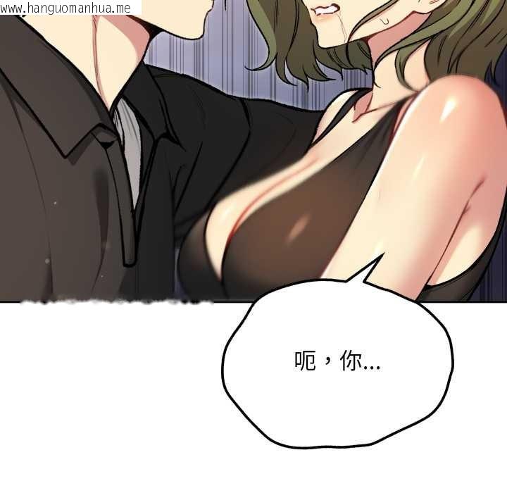 韩国漫画匿名圈套/欢迎登录匿名乐园韩漫_匿名圈套/欢迎登录匿名乐园-第9话在线免费阅读-韩国漫画-第22张图片