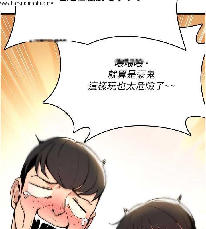 韩国漫画诅咒性转物语韩漫_诅咒性转物语-第12话-死宅男插进来了…好不舒服在线免费阅读-韩国漫画-第78张图片