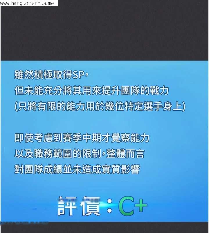 韩国漫画Set-up!排球少女韩漫_Set-up!排球少女-第81话-我不会辜负妳的期望在线免费阅读-韩国漫画-第49张图片