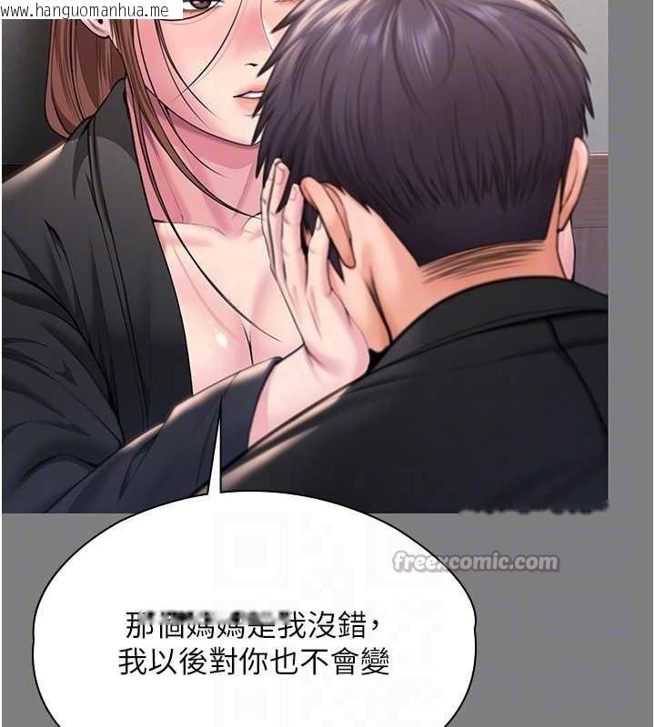 韩国漫画守护妳韩漫_守护妳-第16话-妳有恋童癖吗?!在线免费阅读-韩国漫画-第98张图片