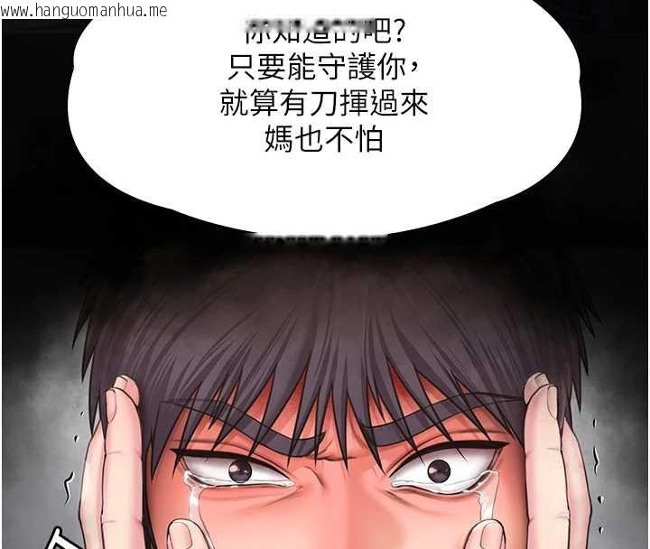 韩国漫画守护妳韩漫_守护妳-第16话-妳有恋童癖吗?!在线免费阅读-韩国漫画-第103张图片