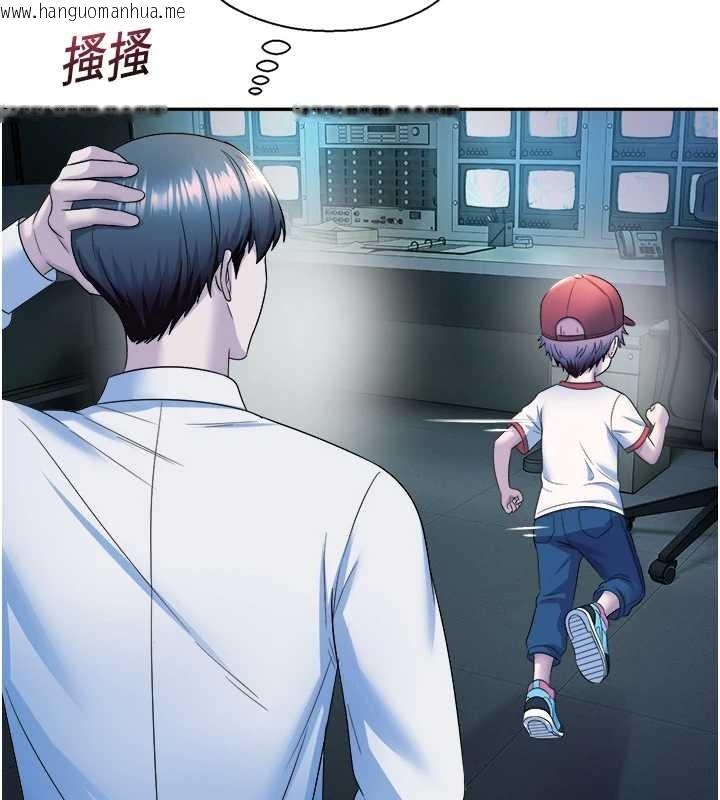 韩国漫画校园禁播角落韩漫_校园禁播角落-第20话-说好要给你「谢礼」在线免费阅读-韩国漫画-第87张图片