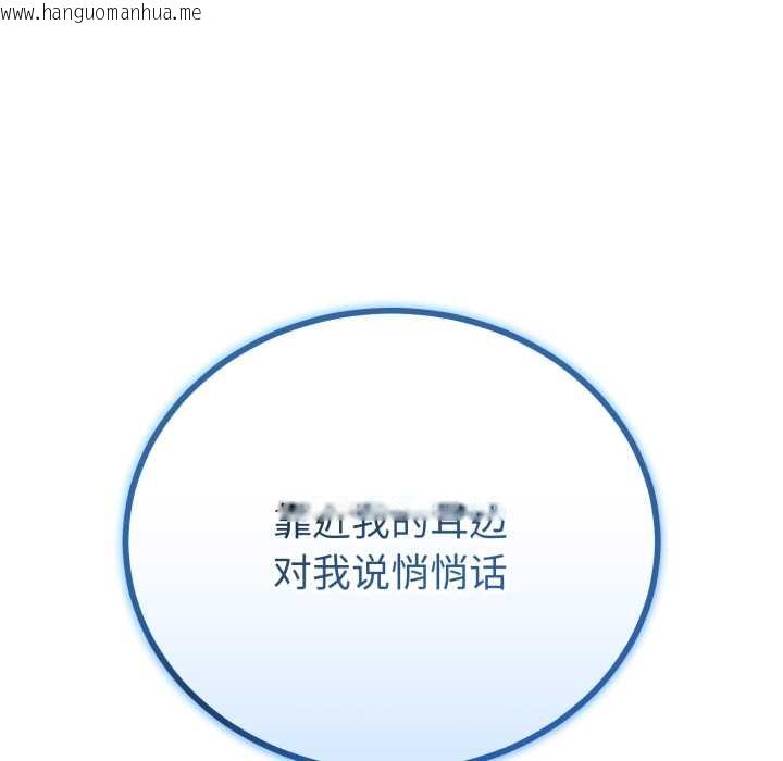 韩国漫画与初恋的意外同居韩漫_与初恋的意外同居-第50话在线免费阅读-韩国漫画-第88张图片