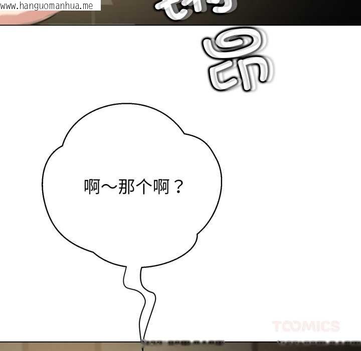 韩国漫画黑帮千金养成记/刺龙刺凤的女友韩漫_黑帮千金养成记/刺龙刺凤的女友-第10话在线免费阅读-韩国漫画-第124张图片