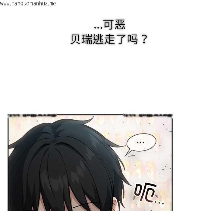 韩国漫画异世界骑士团长韩漫_异世界骑士团长-第52话在线免费阅读-韩国漫画-第24张图片