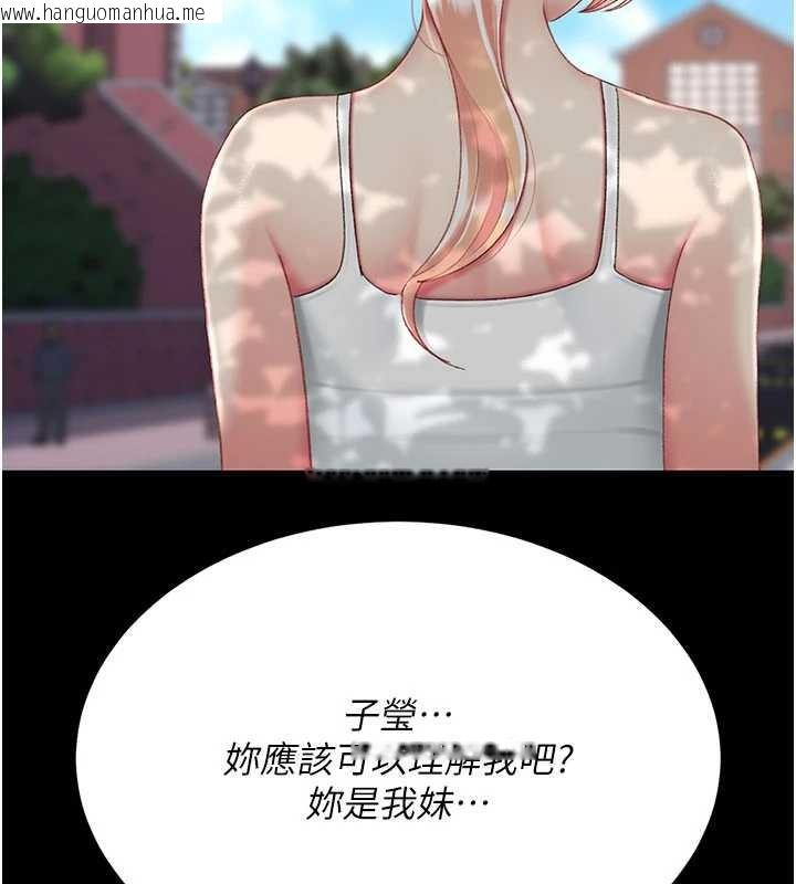 韩国漫画复仇母女丼韩漫_复仇母女丼-第136话-家人是唯一软肋在线免费阅读-韩国漫画-第15张图片