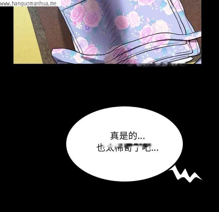 韩国漫画房间里的心跳韩漫_房间里的心跳-第18话在线免费阅读-韩国漫画-第87张图片