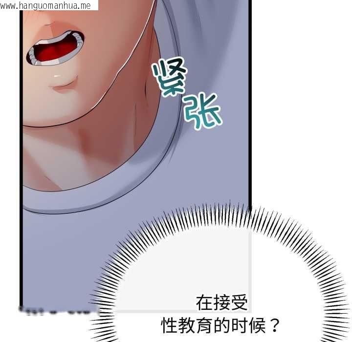 韩国漫画与初恋的意外同居韩漫_与初恋的意外同居-第50话在线免费阅读-韩国漫画-第25张图片