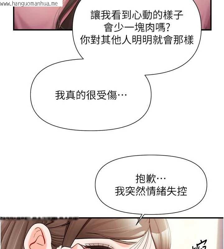 韩国漫画报告女班长:一根突起韩漫_报告女班长:一根突起-第37话-你以为我不敢吗?在线免费阅读-韩国漫画-第36张图片