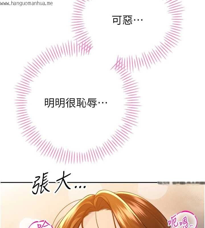 韩国漫画暴君会长的娇媳们韩漫_暴君会长的娇媳们-第23话-发情的母狗在线免费阅读-韩国漫画-第85张图片