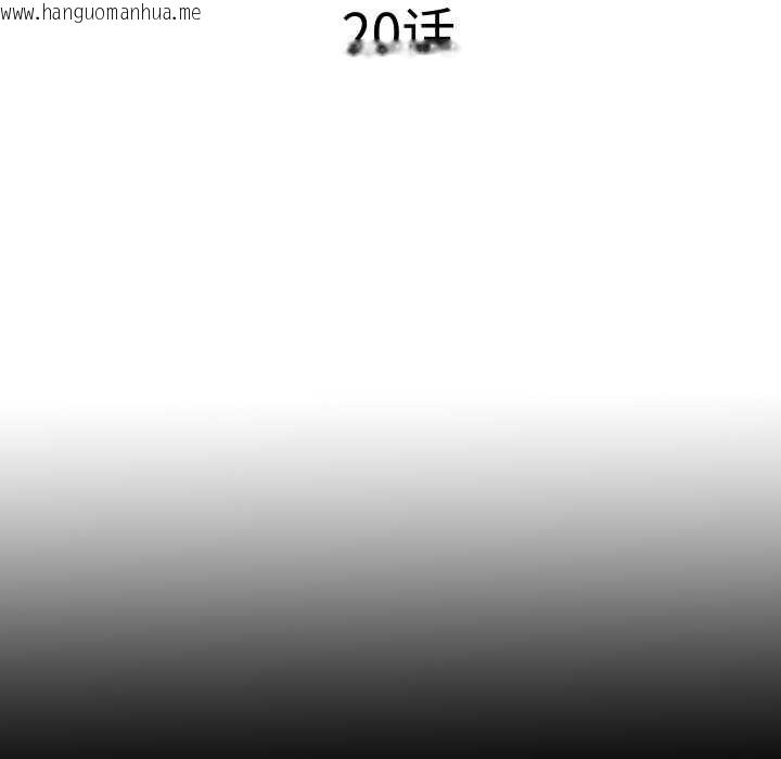 韩国漫画隐秘的同居韩漫_隐秘的同居-第20话在线免费阅读-韩国漫画-第20张图片