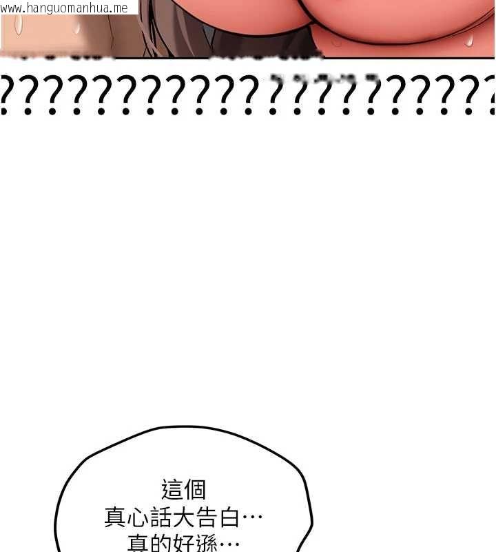 韩国漫画新生老司机韩漫_新生老司机-第18话-只想告诉你在线免费阅读-韩国漫画-第131张图片