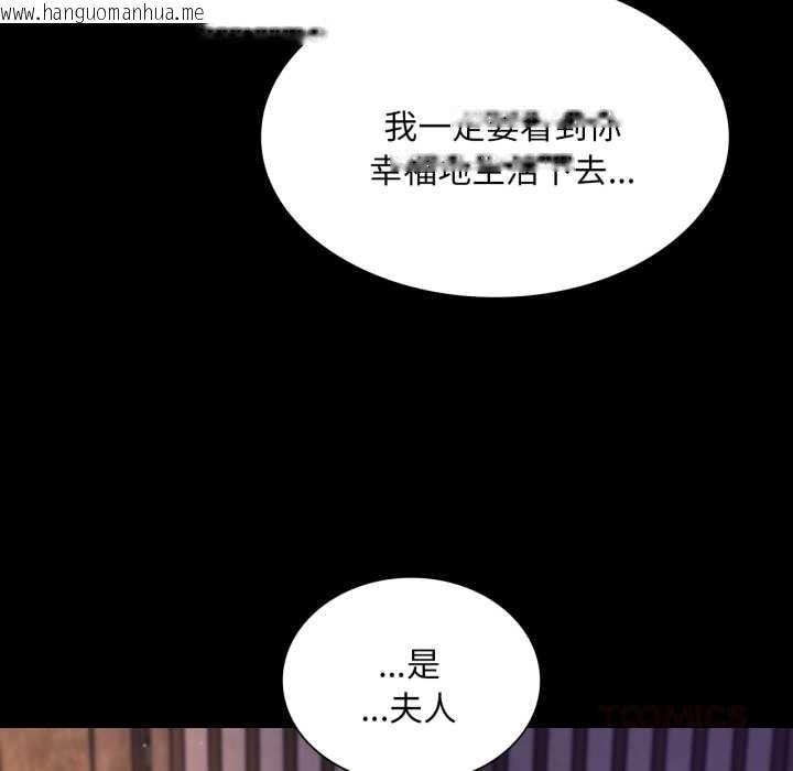韩国漫画小姐韩漫_小姐-第105话在线免费阅读-韩国漫画-第39张图片