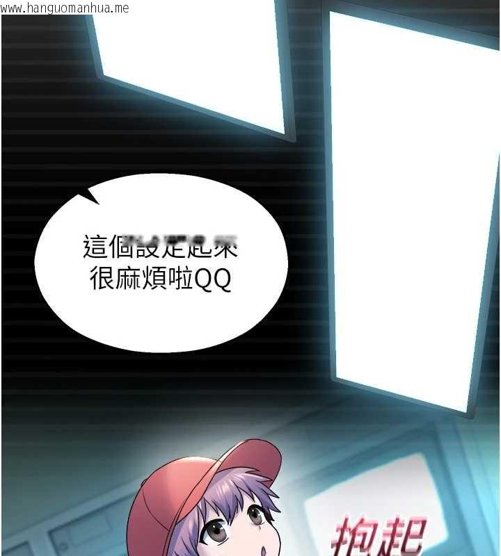 韩国漫画校园禁播角落韩漫_校园禁播角落-第20话-说好要给你「谢礼」在线免费阅读-韩国漫画-第97张图片