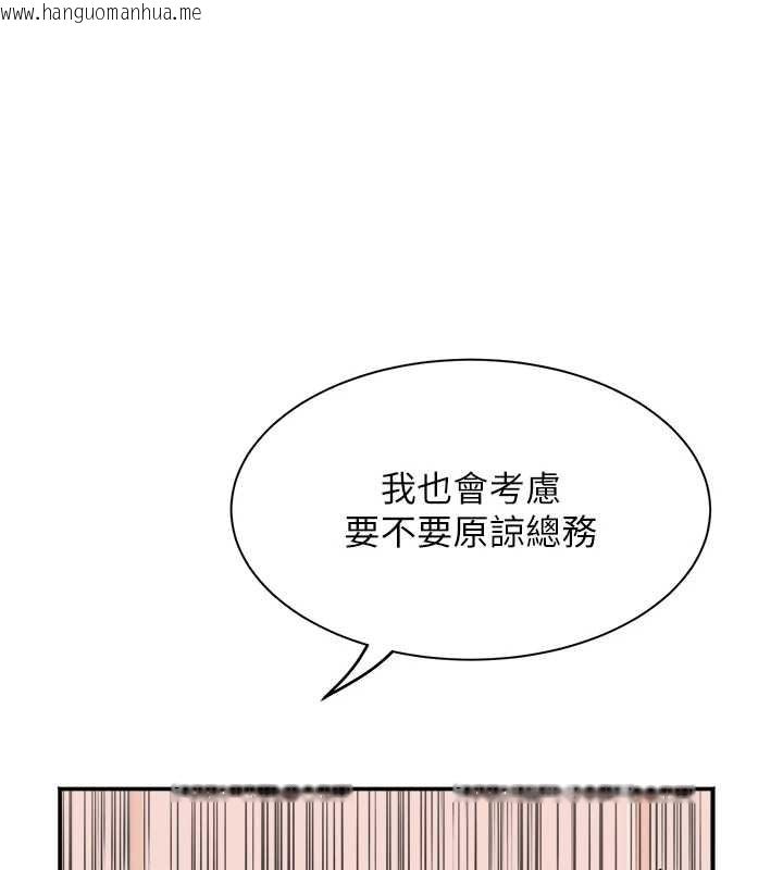 韩国漫画大凤村妇女会韩漫_大凤村妇女会-第32话-打开会长小穴的金手指在线免费阅读-韩国漫画-第10张图片
