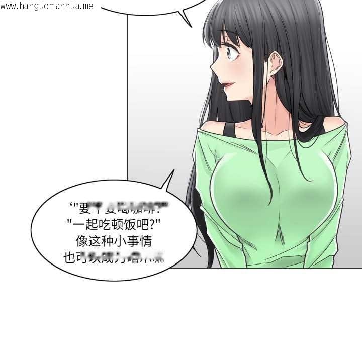 韩国漫画轻触!-解除封印韩漫_轻触!-解除封印-第42话在线免费阅读-韩国漫画-第28张图片