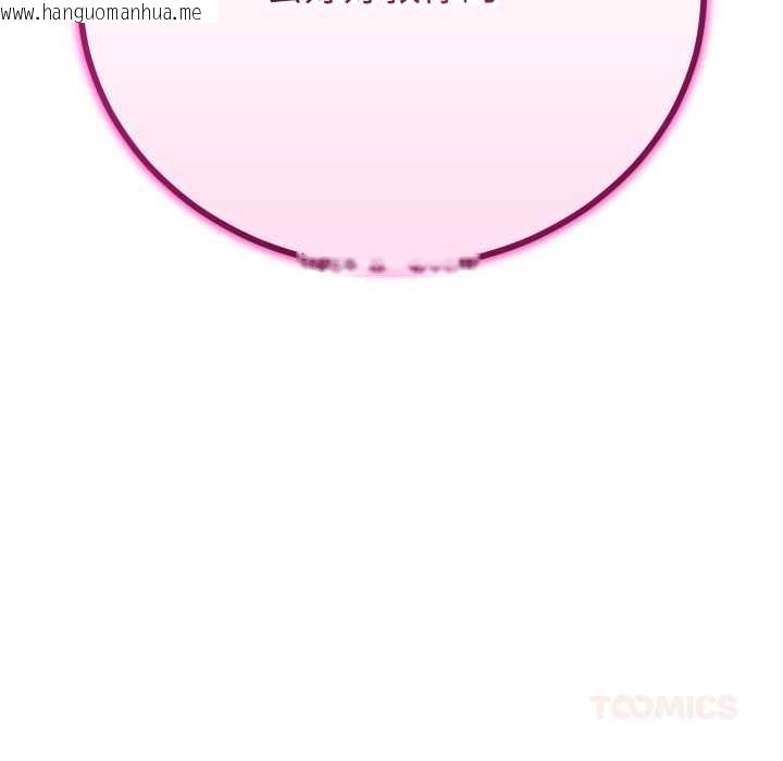 韩国漫画与初恋的意外同居韩漫_与初恋的意外同居-第50话在线免费阅读-韩国漫画-第12张图片