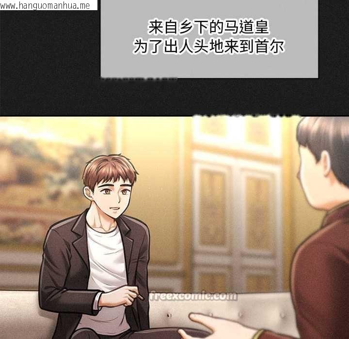 韩国漫画会长家的小儿子韩漫_会长家的小儿子-第49话在线免费阅读-韩国漫画-第56张图片