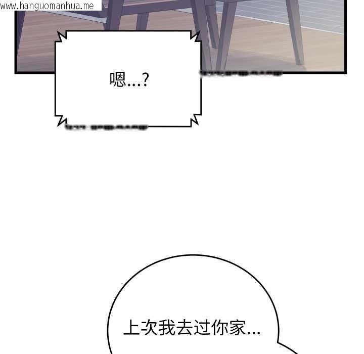 韩国漫画少爷的替身韩漫_少爷的替身-第36话在线免费阅读-韩国漫画-第149张图片