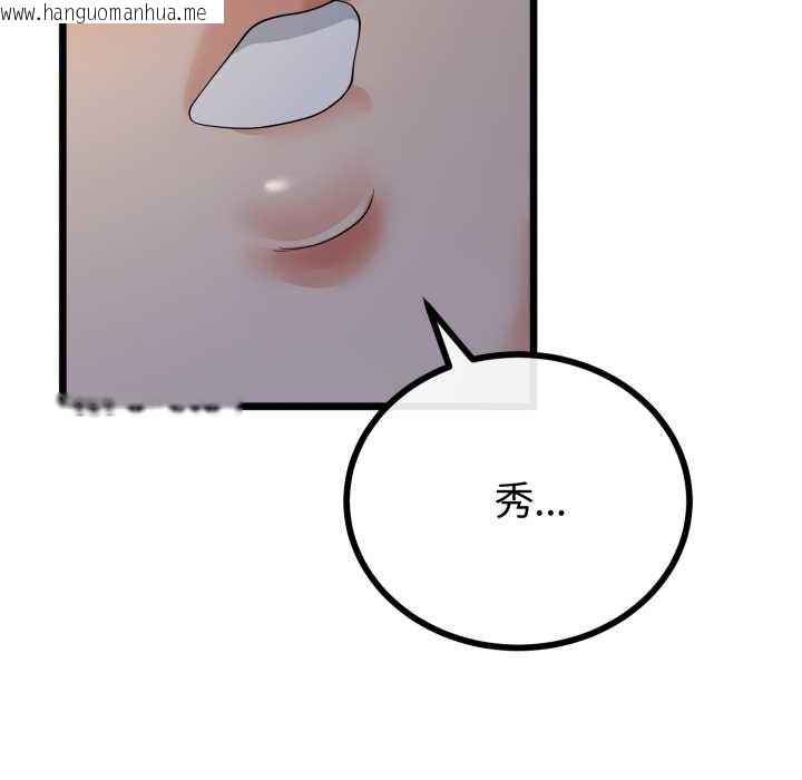 韩国漫画与初恋的意外同居韩漫_与初恋的意外同居-第50话在线免费阅读-韩国漫画-第49张图片