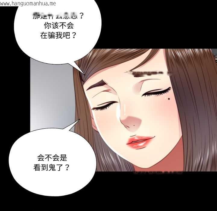 韩国漫画隐秘的同居韩漫_隐秘的同居-第20话在线免费阅读-韩国漫画-第40张图片