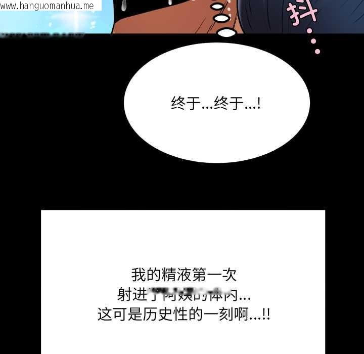 韩国漫画房间里的心跳韩漫_房间里的心跳-第18话在线免费阅读-韩国漫画-第73张图片