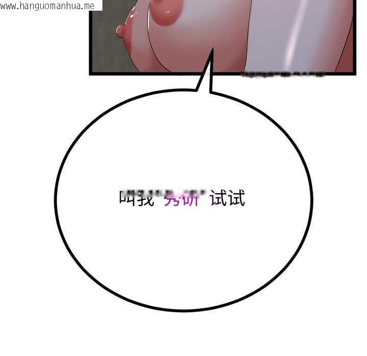 韩国漫画与初恋的意外同居韩漫_与初恋的意外同居-第50话在线免费阅读-韩国漫画-第19张图片