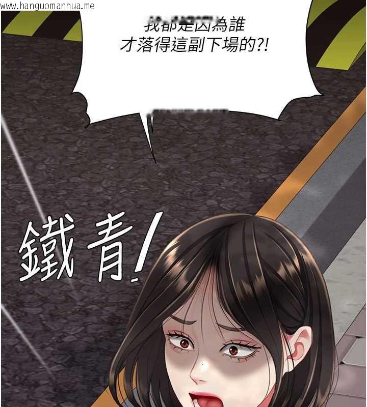 韩国漫画复仇母女丼韩漫_复仇母女丼-第136话-家人是唯一软肋在线免费阅读-韩国漫画-第7张图片