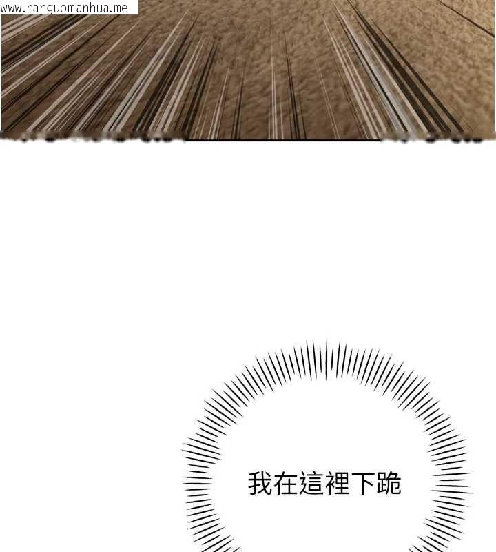 韩国漫画暴君会长的娇媳们韩漫_暴君会长的娇媳们-第23话-发情的母狗在线免费阅读-韩国漫画-第111张图片