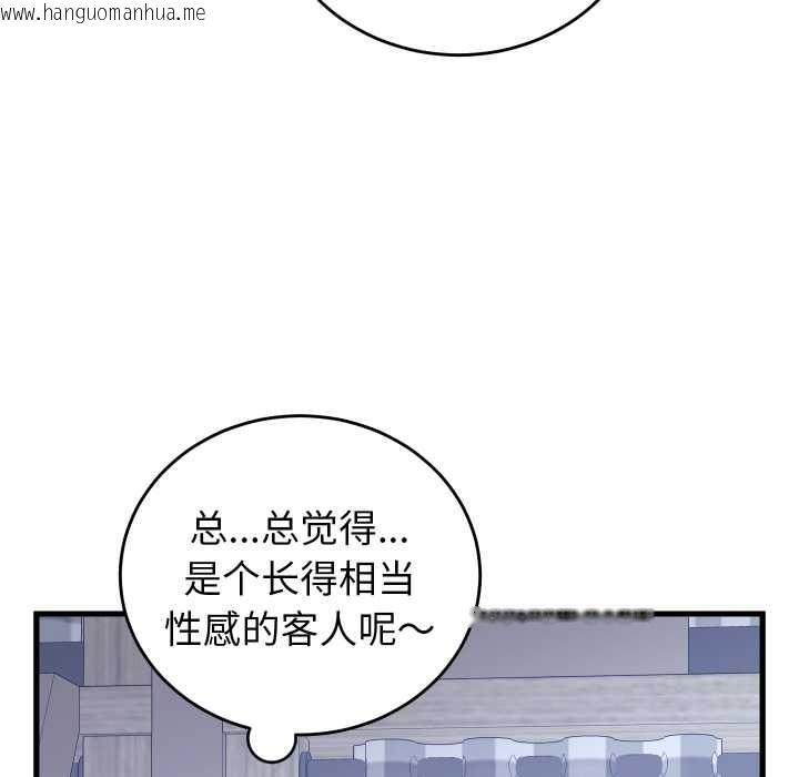 韩国漫画少爷的替身韩漫_少爷的替身-第36话在线免费阅读-韩国漫画-第18张图片