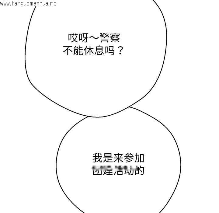 韩国漫画黑帮千金养成记/刺龙刺凤的女友韩漫_黑帮千金养成记/刺龙刺凤的女友-第10话在线免费阅读-韩国漫画-第30张图片