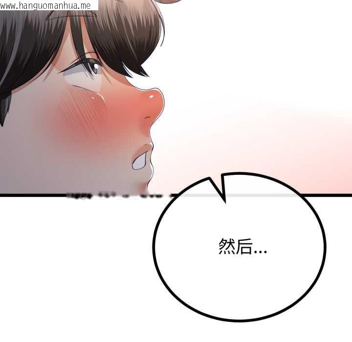 韩国漫画与初恋的意外同居韩漫_与初恋的意外同居-第50话在线免费阅读-韩国漫画-第87张图片