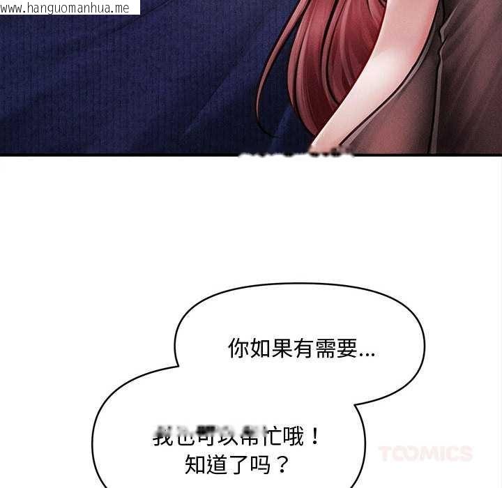 韩国漫画会长家的小儿子韩漫_会长家的小儿子-第49话在线免费阅读-韩国漫画-第123张图片