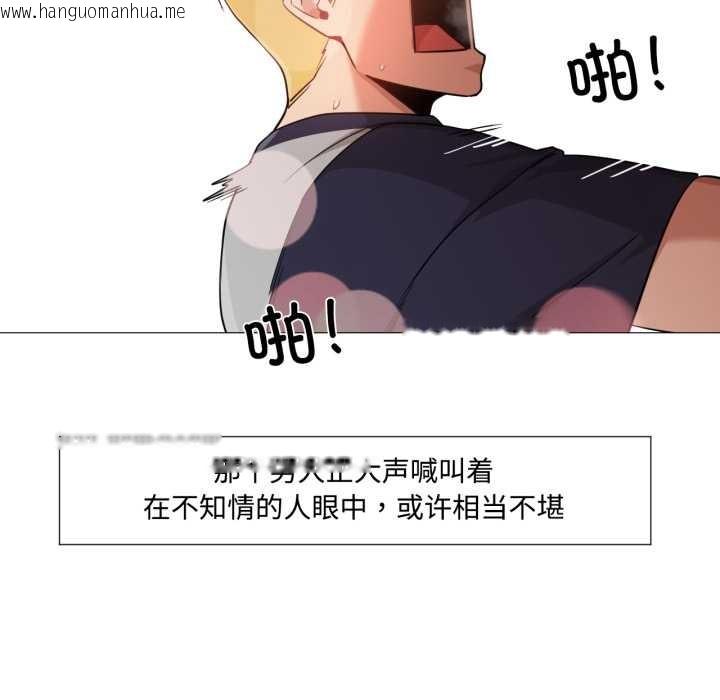 韩国漫画换身恋人韩漫_换身恋人-第30话在线免费阅读-韩国漫画-第54张图片