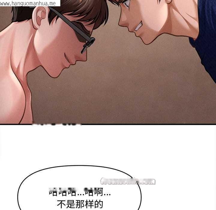 韩国漫画会长家的小儿子韩漫_会长家的小儿子-第49话在线免费阅读-韩国漫画-第42张图片